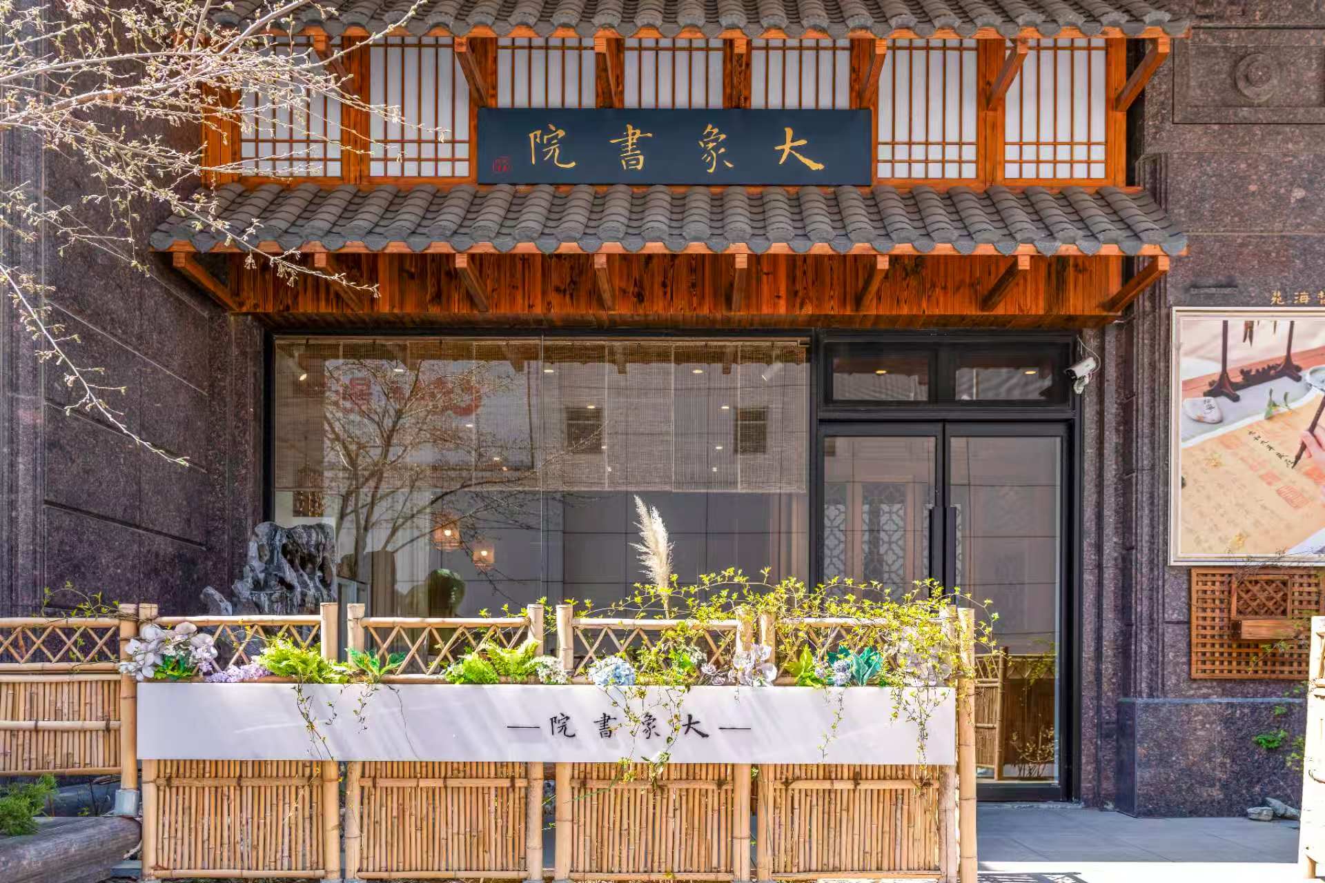 大象书院